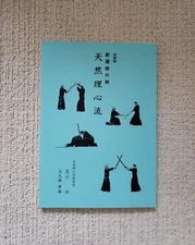 Kenjutsu Tennen Rishin-ryu Swordsmanship