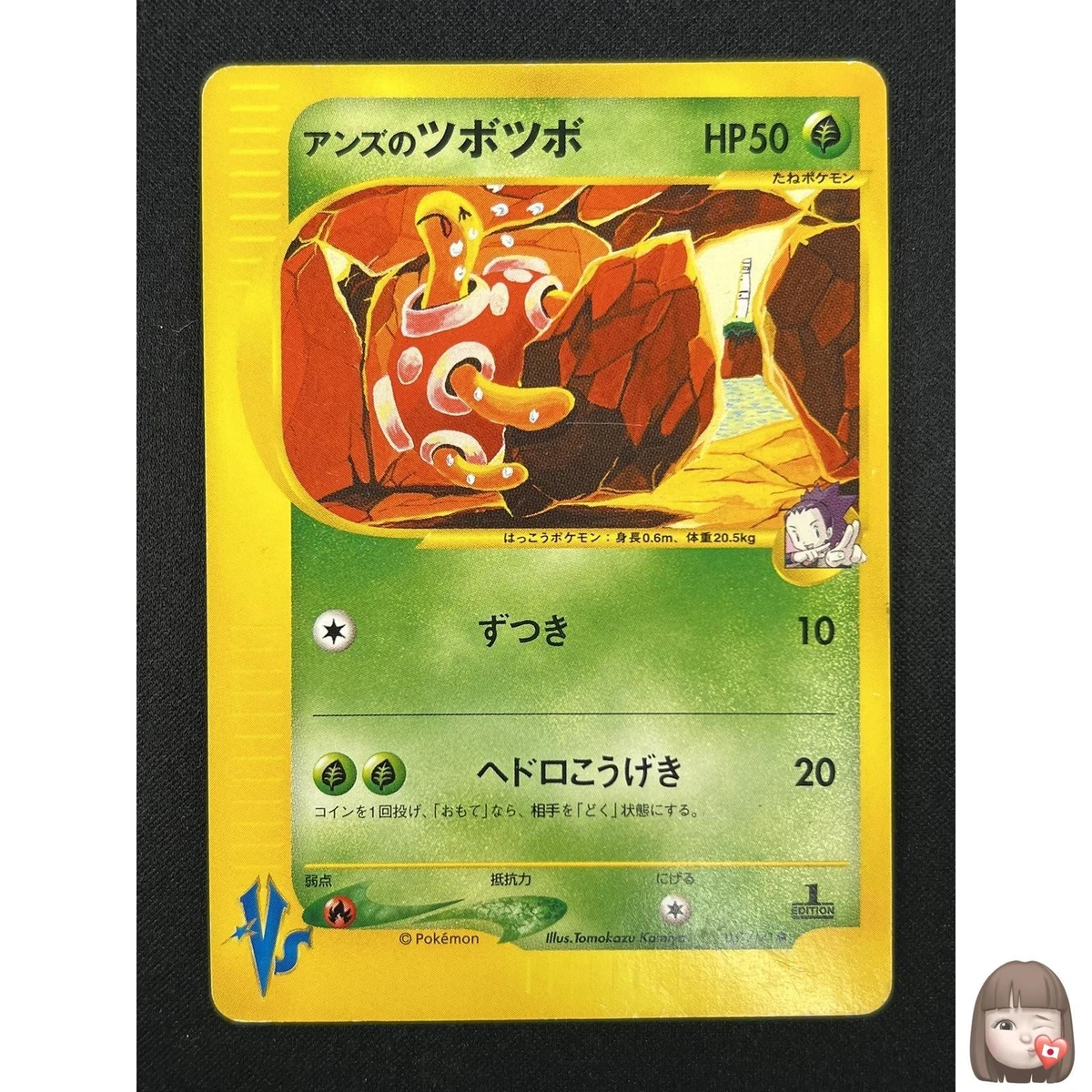Janine's Shuckle Pokémon TCG Cards for sale | eBay