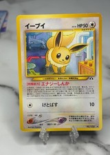 Eevee Japanese Neo Discovery 133/182 Pokemon Card Near Mint