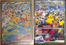 30th Anniversary Celebration Pikachu Set 30thc 126103 127103 Chinese Pokmon