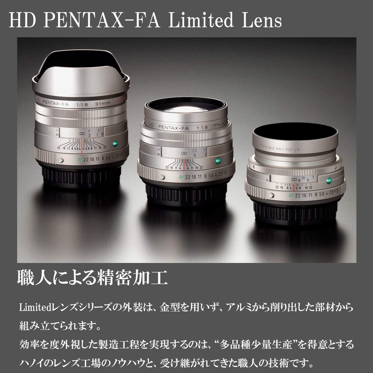 【新品・未使用】HD PENTAX FA 77mm F1.8 Limited HD PENTAX-D FA 77mm F1.8 Limited - Ricoh
