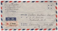 1993 Aug 21st. Registered Air Mail. Wuhan to Bathurst, Canada.