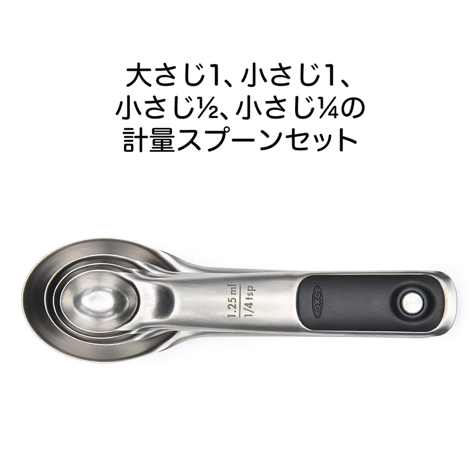 OXO Measuring Spoons Set of 4 Stainless Steel Magnetic One-Piece 1/4 tsp to Tbsp - Image 2 of 4