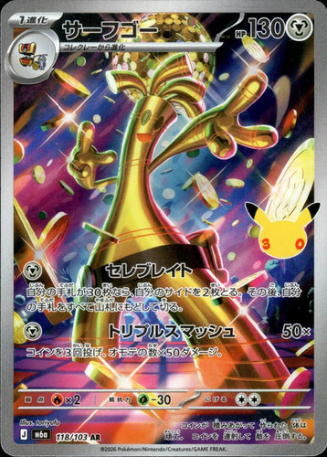 Gholdengo AR 118/103 M6a 30th Celebration Pokemon Card Japanese MEGA [Near Mint]
