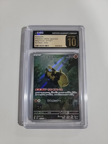 2024 Pokemon Wild Forces Relicanth Art Rare Holo Japanese #77 CGC 10 Pristine 