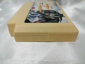 Seta Silva Saga Famicom Software