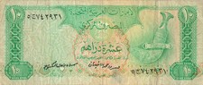 United Arab Emirates 10 Dirhams 1982
