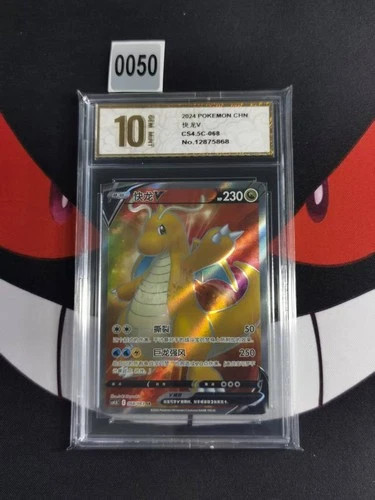PTCG Pokemon S-Chinese Blue Sky Stream Dragonite V SR 068/063-Pyxis gold 10