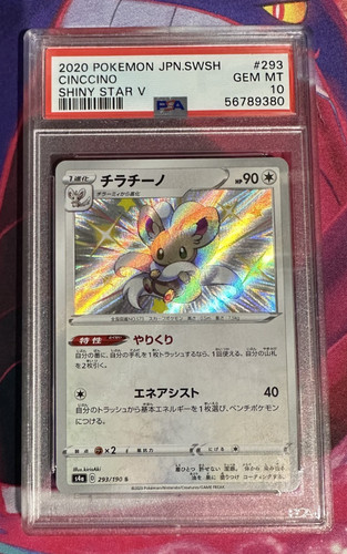 Cinccino 293/190 Shiny Star V Japanese PSA Graded 10 Pokemon 