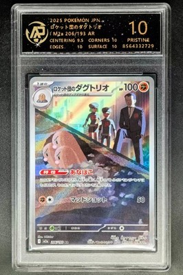 2025 pokemon cards JPN. Team Rocket's Dugtrio AR 206/193 RPA 10