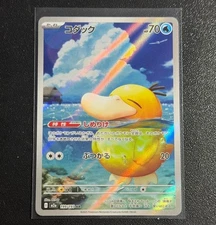 Psyduck AR 199/193 MEGA Dream ex Japanese Pokemon Card Game TCG 2025 Art Rare NM