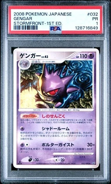 PSA 1 PR Gengar 1st Edition 2008 Japanese Stormfront Card 032/092 POP 1 - Image 2 of 4