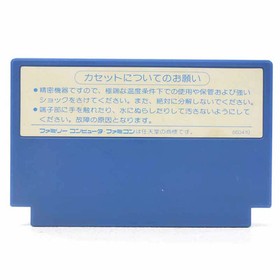 Used Air Fortress Famicom Software Retro Cash On Delivery Not Available Da Kmm36