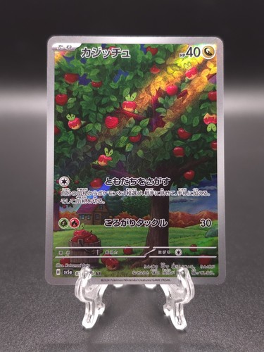 APPLIN 077/066 AR CRIMSON HAZE POKEMON JAPANESE HOLO NM/M