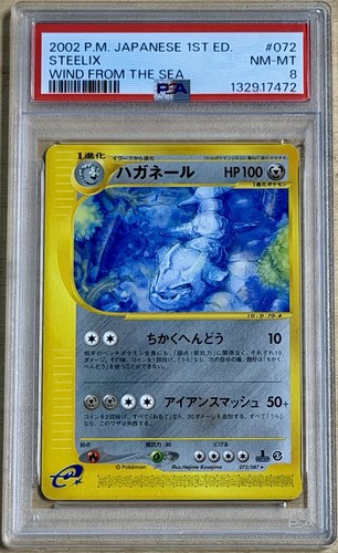 2002 Japanese Pokemon - Wind from the Sea 1st Edition - Steelix #72 - PSA 8