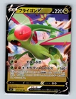 Flygon V 072/100 s9 Star Birth Double Rare Pokémon Japanese TCG NM