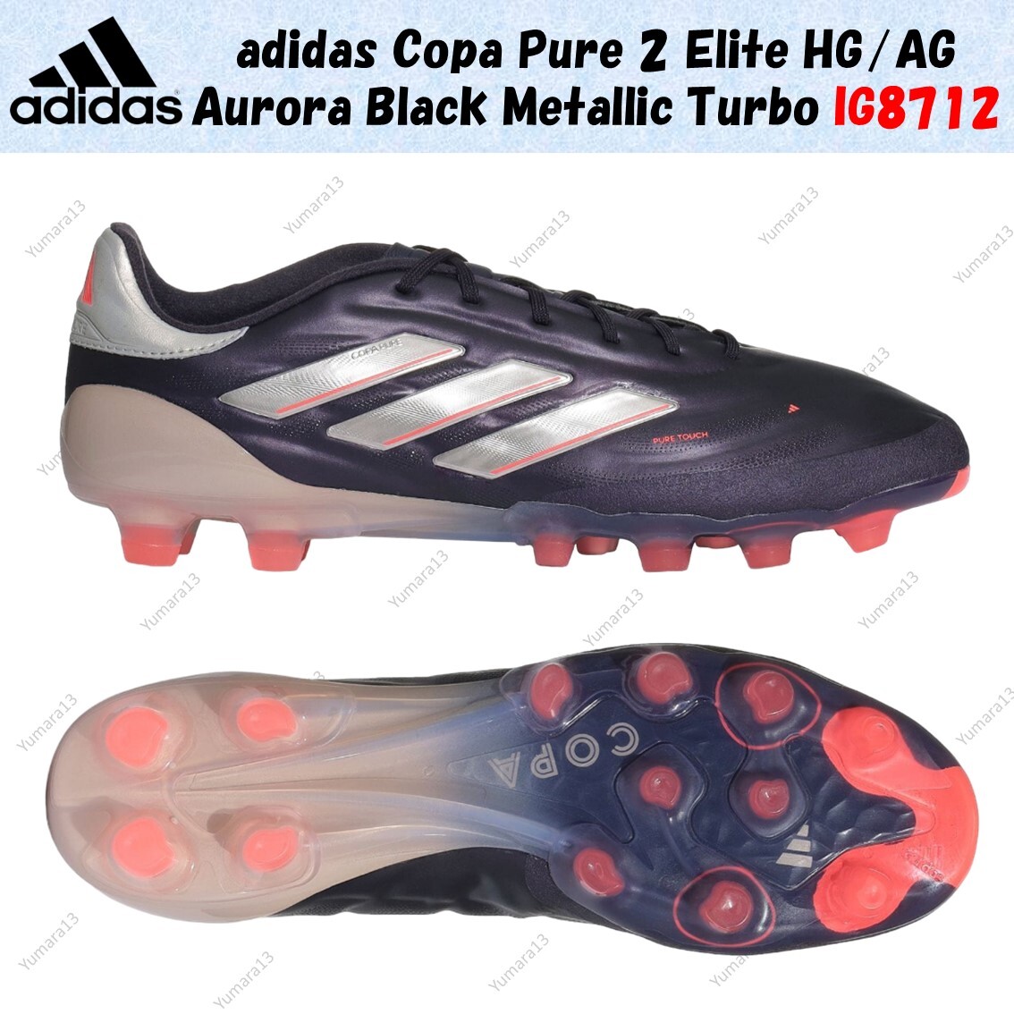 送料無料 新品 adidas COPA PURE.2 HG/AG 27 サッカースパイク コパピュア II.2 HG/AG 土・人工芝用 Copa