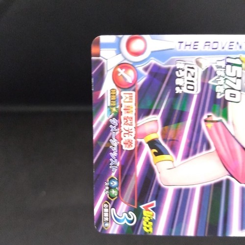 Maam Dragon Quest The Adventure of Dai Kira Card JAPAN Japanese Anime C - Picture 3 of 5