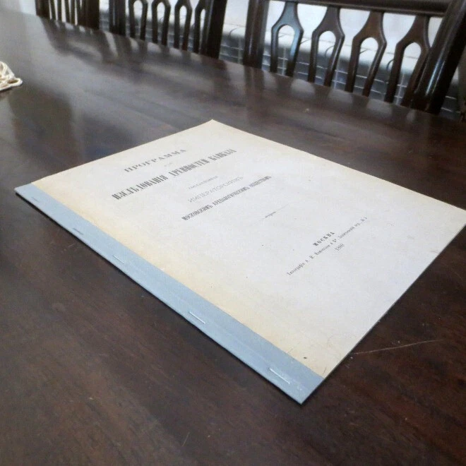 1899 Программа- Древностей Кавказа CAUCASUS ARCHITECTURE Armenia Georgia RUSSIAN - Image 2 of 4