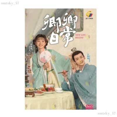 Chinese Drama HD DVD New Life Begins Vol.1-40 End (2023 / 卿卿日常) English Subtitle