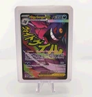 Ascended Heroes Mega Gengar EX 269/217