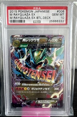 M Rayquaza EX 006/018 Xyd: M Rayquaza-Ex Mega Battle Deck