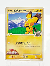 Spiky Eared Pichu #42/DPT-P Prices | Pokemon Japanese Promo
