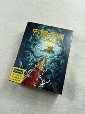 THE MONKEY KING（大闹天宫）4K UHD BOXSET, CHINA WCL EDITION，NEW/SEALED