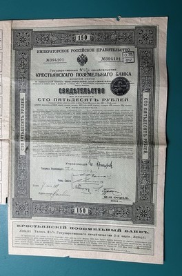RUSSIAN STATE LOAN from the Peasant Lands Bank 150 Rubles, 1912