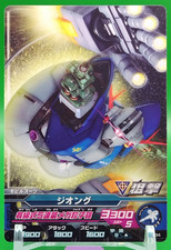 Zeong /GUNDAM TRYAGE Card Carddas BANDAI Japanese Sunrise Anime 03-034 a