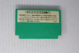 4 Nin Uchi Mahjong (JPN) Famicom (Region Locked)