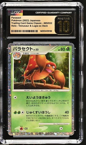 CGC 10 PRISTINE Parasect 005/032 Holo Japanese Classic Collection Pokemon