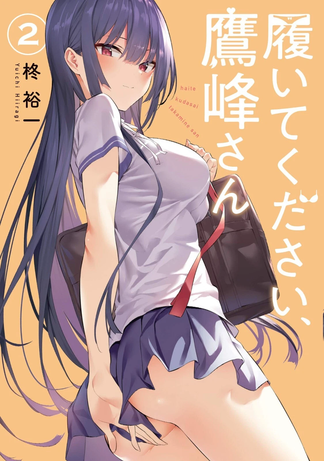 Haite Kudasai Takamine-san Vol. 1-6 Manga Comic Book in Bangladesh at BDT  3725, Rating: 5