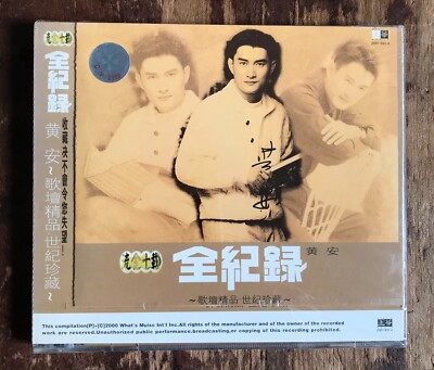 Huang An 流金十載 全記錄 專輯版 New Sealed CD Taiwan/Mandarin Chinese