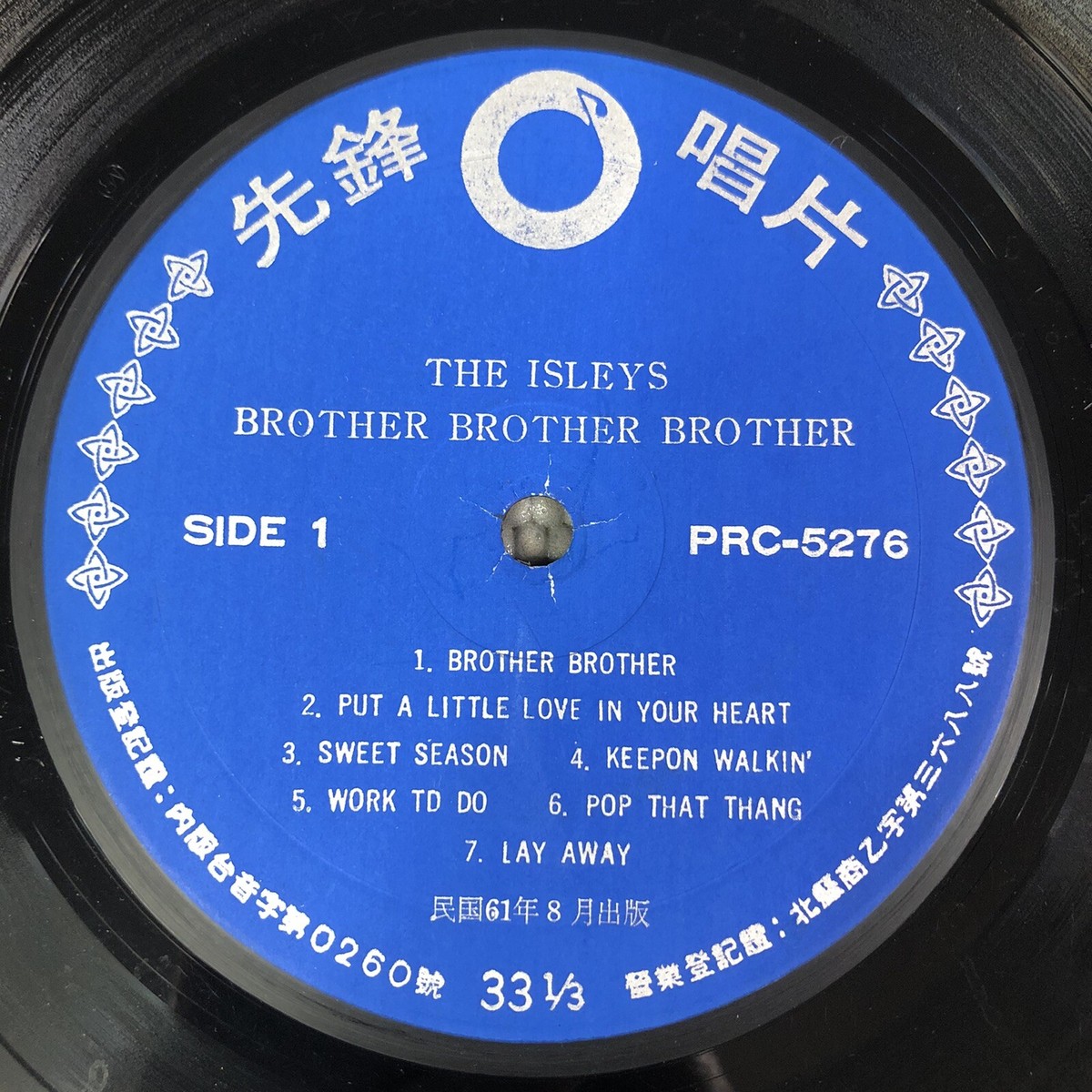 THE ISLEYS Brother, Brother, Brother 1972 Vinyl LP Record