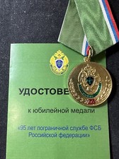 Russian Fed. Medal 95th Anniversary of the Border SERVICE of FSB of RUSSIAN Fed.