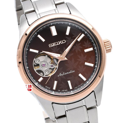 Seiko SCVE056 Japanese Maple Autumn 2020 Automatic Watch Limited Edition |  eBay