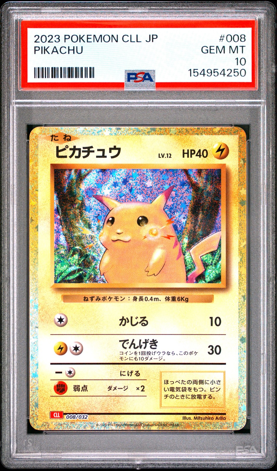 2023 #008 PIKACHU PSA 10