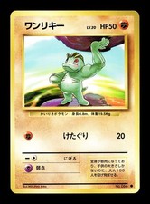 [NM-] Machop Japanese Base Set no 066 Pokemon 1996 A
