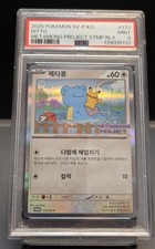 Ditto 2025 Korean Pokemon Metamong Project Stamp Rally Promo 173 PSA 9