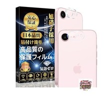 NEW 2-Pack Compatible with iPhone 17e/16e Camera Film Lens Film Made in Japan