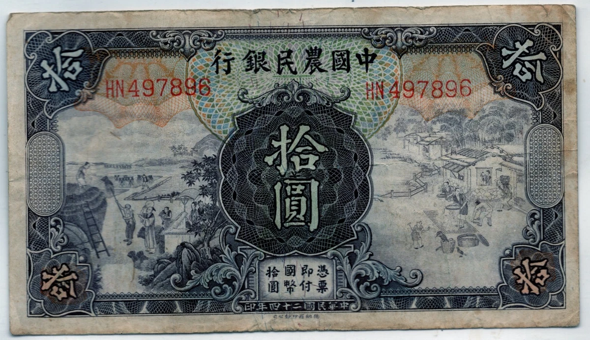 1936 年中国纸币| eBay