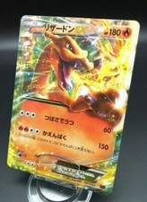 Pokemon Japanese Card Holo Rare Charizard EX 001/021 Nintendo
