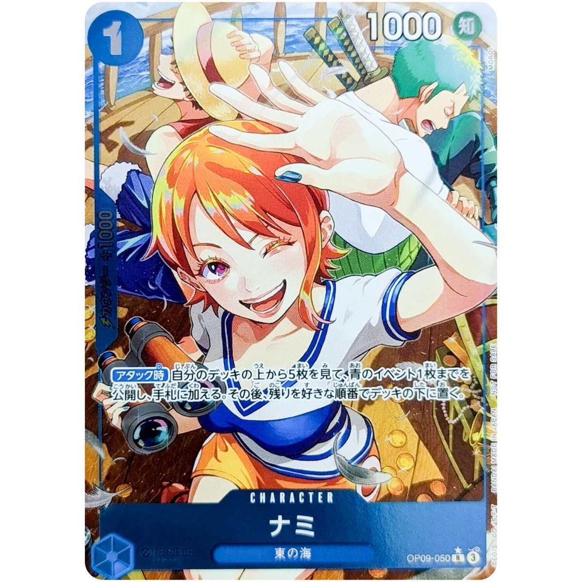 Nami (Full Art) OP09-050 R Get Started Campaign Promo - ONE Nami (Full Art) OP09-050 R Get Started Campaign Promo - ONE