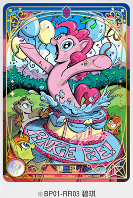 KAYOU My Little Pony TCG 1 Series ※BP01-RR03 | eBay