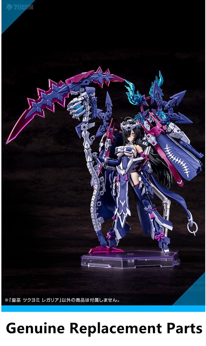 小物 ayukeaiya KOTOBUKIYA Megami Device AUV TSUKUYOMI REGALIA Model Genuine