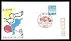 Mayfairstamps Japan FDC Bird and Letter First Day Cover aax_68345