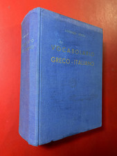 Lorenzo ROCCI - VOCABOLARIO GRECO - ITALIANO Ed. Dante Alighieri (1958)