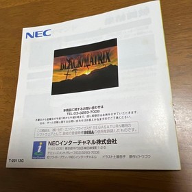 Condition Sega Saturn BLACK MATRIX (Black Matrix) Japanese version 13a