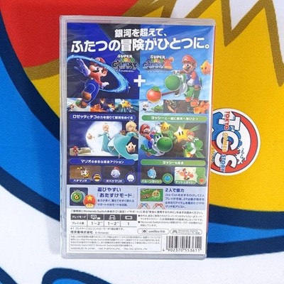 任天堂switch  SUPER MARIO GALAXY ＋SUPER MARIO GALAXY2 Super Mario Galaxy + Super Mario Galaxy 2 - Nintendo Switch : Target